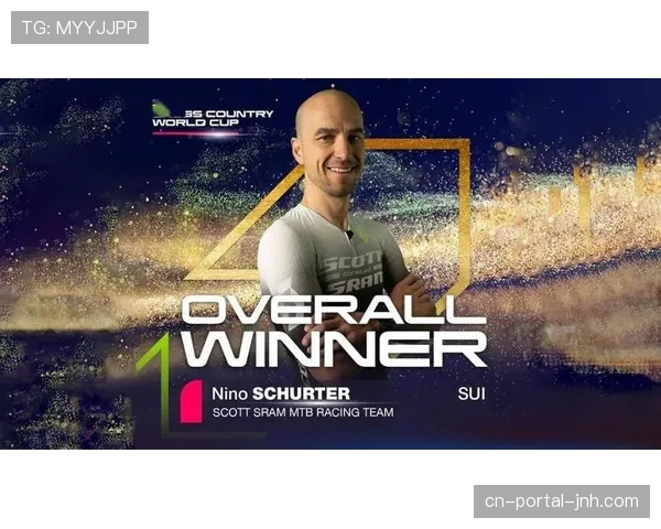 山地车世界杯巴西站XCO赛：尼诺·舒尔特最后两圈超越夺冠